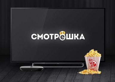 Смотрешка, Пятигорск